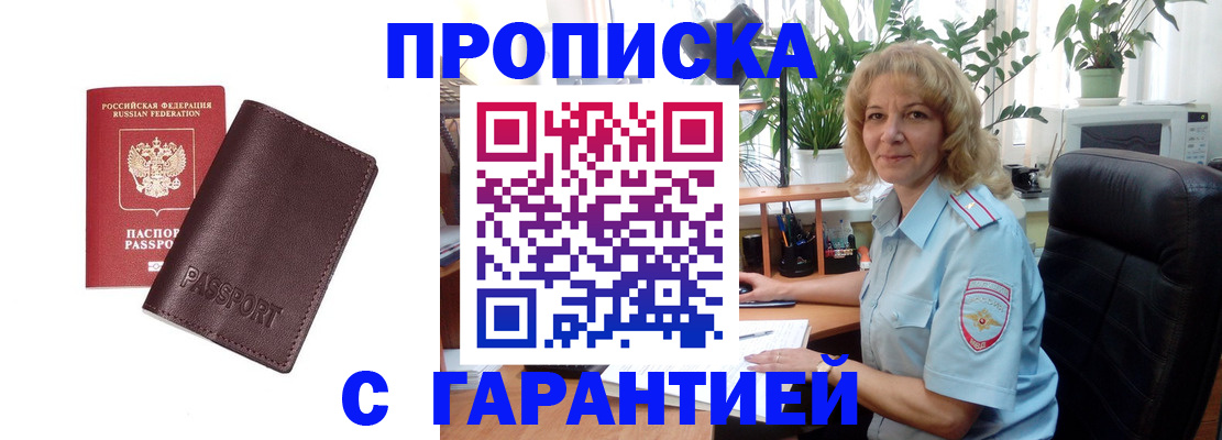 пропишу в квартире в Петров Вале
