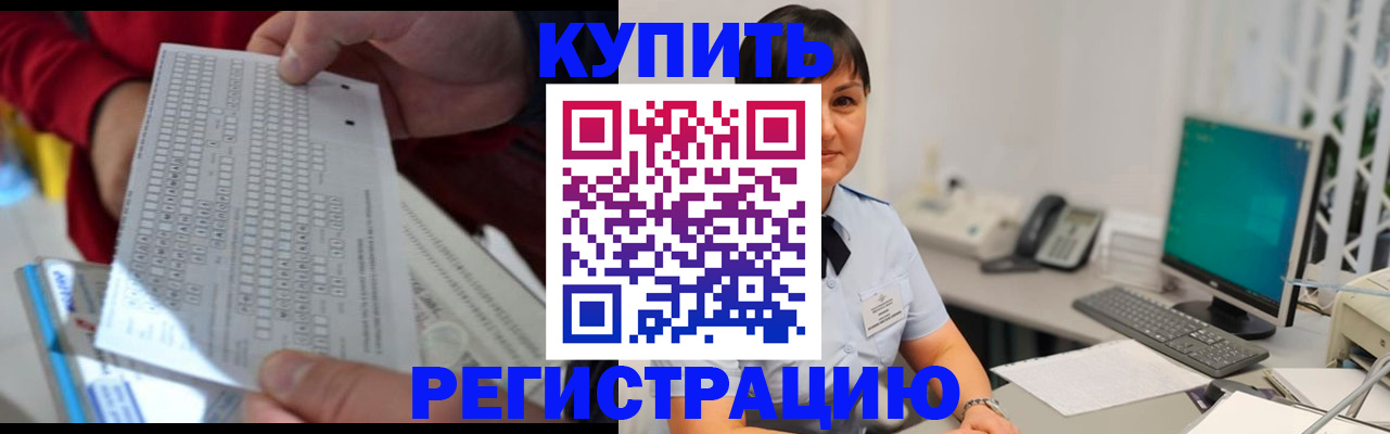 временная регистрация в Петров Вале