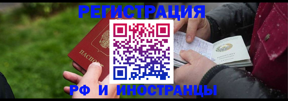 купить прописку в Петров Вале