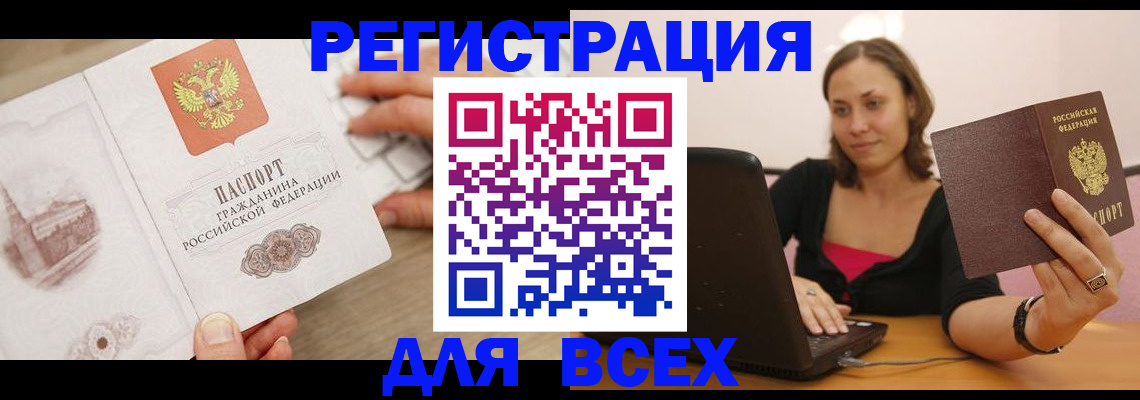 временная регистрация собственник в Петров Вале