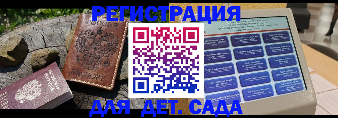 временная регистрация поиск в Петров Вале