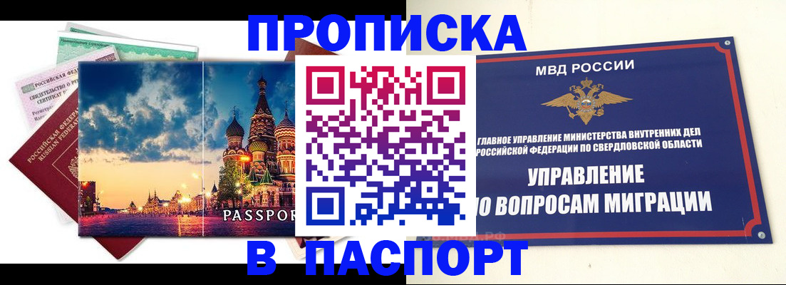 временная регистрация собственник в Петров Вале